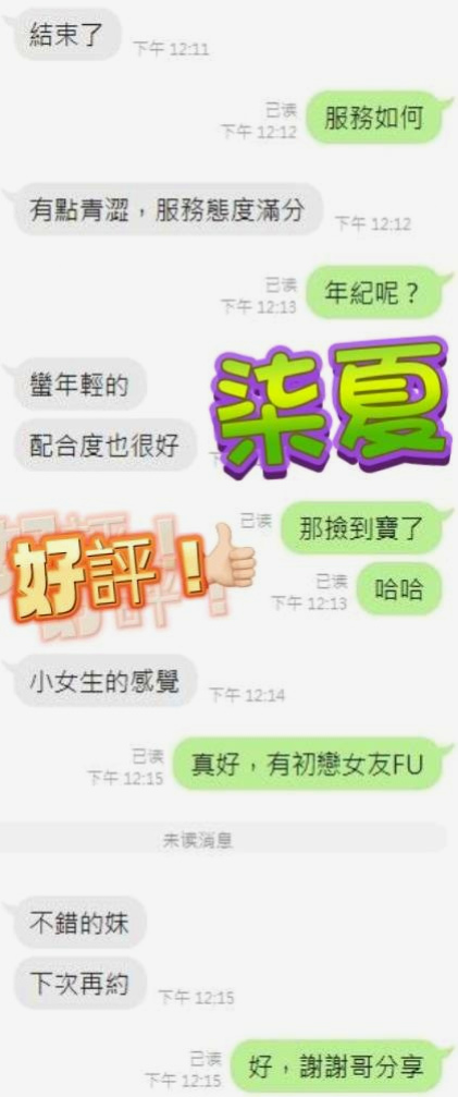 ≫土城≫伴遊≫米雅≫牙科美醫≫身高167cm≫體重48kg≫胸圍D罩杯≫年齡23歲≫雖然沒做過 但是服務一定不會怠慢 會耐心好好服務你 只要不是太過分的內容都可嘗試看看喔